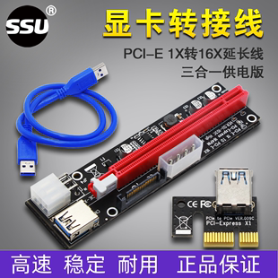 pci-ex1转x16显卡延长线外接显卡pcie1x转16x延长转接线扩展卡