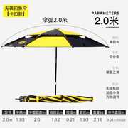 钓鱼伞双层黑胶，万向雨伞防风，防雨加厚渔伞2.4米大