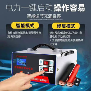 摩托车电瓶充电器12V24V伏汽车蓄电池纯铜全智能通用型自动充电机