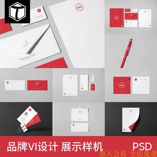 品牌VI设计企业LOGO标识提案文具信封效果图贴图样机模板素材PSD