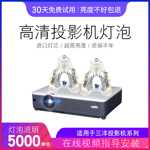 海田适用于三洋投影机灯泡PLC-XC570C/XC50/XU8850C XC560C XC550C XU8860C XU9000C XW6600CA 投影机灯泡