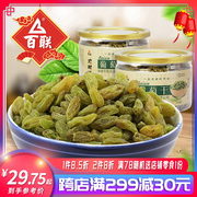 百联大无核白葡萄干绿色 245gx2罐装包装 蜜饯果干休闲零食食品