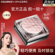 colorkey珂拉琪小雾镜定妆散粉控油持久不脱妆蜜粉粉色s02