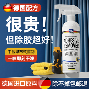 蓝海豚除胶剂家用万能去胶强力清除剂汽车玻璃不干胶双面粘胶清洗