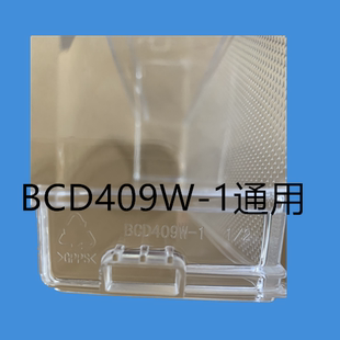 韩电七星奥克斯康佳电冰箱BCD-458WBV2/508WBV2门搁架瓶框架配件
