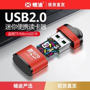 USB高速sd卡金属读卡器microSD相机安卓手机内存tf卡转换器迷你2.0传输笔记本电脑手机车载行车记录仪储存卡