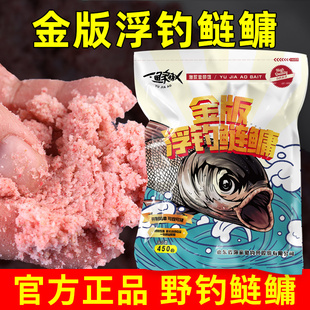 浮钓鲢鳙饵料