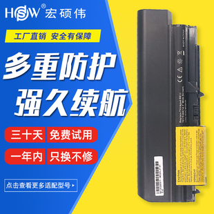 hswibm联想t400电池，r61t61pr61ir400笔记本电脑电池9芯