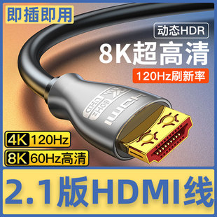 秋叶原hdmi线2.1版8k60hz电脑，电视连接线显示器4k120hz电竞qh8210