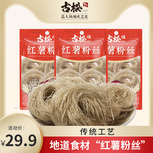 古松方便食品 红薯粉丝400g*3包 干货粉条火锅食材 二十年品牌