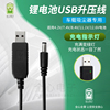 车载吸尘器充电线usb升压线5v转9v12v路由器光猫圆孔电源线转换线