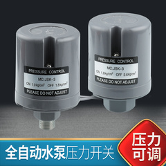 全自动家用水泵开关自吸增压泵冷热水可调压力开关控制器配件