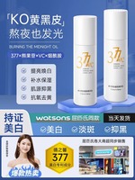 377美白精华vc熊果苷淡斑水乳液，提亮去黄改善暗沉肤色