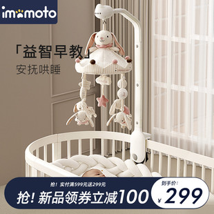 imomoto新生婴儿床铃宝宝，床头悬挂式音乐旋转摇铃，床上挂益智玩具