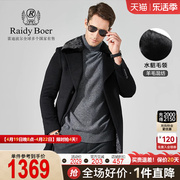 raidyboer雷迪波尔秋冬男士，时尚休闲水貂毛领羊毛呢大衣7003-70