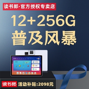 12+256G读书郎C6pro学习机一年级到高中同步课本小学生平板电脑智能英语点读机c13v10护眼儿童早教机