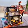 方橙梦幻小屋枫林别墅拼装积木街景模型益智玩具送女生生日礼物