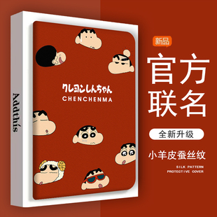 红底蜡笔小新适用ipad10保护套10.2寸外壳air5三折10.5英寸2023/2022款9.7苹果mini6平板8迷你4pro11带笔槽女