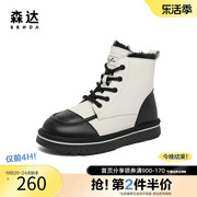 森达时尚马丁靴女2023冬新商场同款潮流拼色保暖休闲短靴SUK01DD3