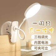 创意调光LED护眼学生书桌宿舍夹子台灯充电床上USB小夜灯柔光节能