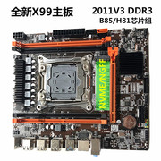 X99双路LGA2011-3针电脑主板DDR4内存E5 2678 2680V3cpu套装