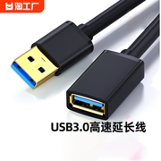 usb3.0延长线135米公对母数据线，10米15米高速无线网卡打印机电脑，电视车载连接键盘u盘鼠标接口转接加长传输