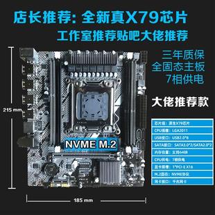 x79主板cpu套装2011针台式机电脑双路E5超频多开八核至强2680 V2