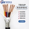 trvvp高柔性拖链屏蔽电缆线7 8 10 12 16 G20 24芯0.5 0.75平方1.