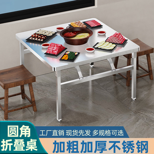 不锈钢折叠桌子长方形摆摊长条桌定制操作台商用工作台家用餐桌