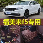 2019海马S5 M3 M5 福美来f5 E3 M6 M8 S7专用全包围汽车脚垫