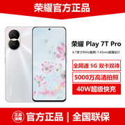 直降honor荣耀play7tpro，全网通5g双卡手机店