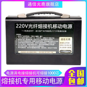 光纤熔接机电池移动电源充电宝熔纤机融纤机溶纤机熔接机日本藤仓60s一诺电池国产otdr电池外置电池吉隆