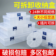 塑料零件收纳盒小螺丝纽扣盒五金配件透明分格子多功能箱带盖空盒