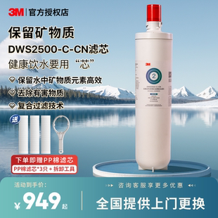 3m净水器滤芯净享dws2500-cn直饮家用自来水过滤器耗材配件