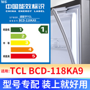 适用TCL BCD-118KA9冰箱密封条门封条原厂尺寸配件磁胶圈