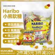 ~德国进口HARIBO哈瑞宝软糖果QQ磨牙硬小熊糖100袋980g桶