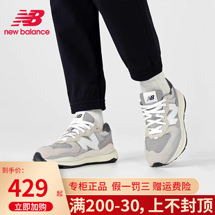 New Balance/NB男鞋女鞋复古鞋子情侣休闲鞋慢跑鞋运动鞋M5740TA