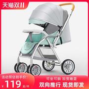 童宝婴儿推车可坐可躺超轻便携折叠简易四轮手推车，新生儿童婴儿车