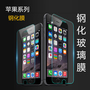 iphone5s55g苹果44s钢化玻璃，膜防爆保护膜，手机贴膜钢化膜