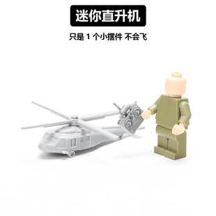 中国积木军事第三方拼装积木，模型玩具直升飞机沙盘场景小颗粒男生