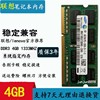 联想G450 G460 Y460 V450 V550 Y450 DDR3 2G DDR3笔记本内存条4G
