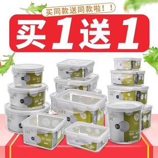 安立格长方形塑料保鲜盒套装小号冰箱收纳盒水果杂粮圆形密封盒