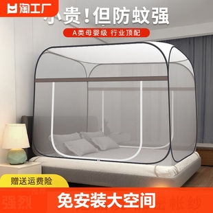 2024免安装蒙古包蚊帐，家用卧室防摔可折叠1.8x2双人床单人1.5