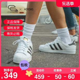 Adidas/阿迪达斯Superstar三叶草金标贝壳头女板鞋小白鞋FU7712
