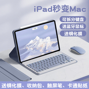 iPad蓝牙键盘保护壳适用2022pro11寸苹果10.9/10.2寸全包Air3/4磁吸18款9.7寸无线鼠标套装10.5寸保护套