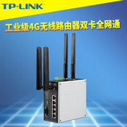 tp-linktl-tr906工业级4g无线路由器全网通双卡，宽带5口双频9针串口服务器导轨式，耐高温云远程管理1224v供电