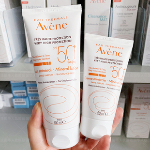 法国avene雅漾自然敏感肌，防晒霜spf50+纯物理隔离霜紫外线