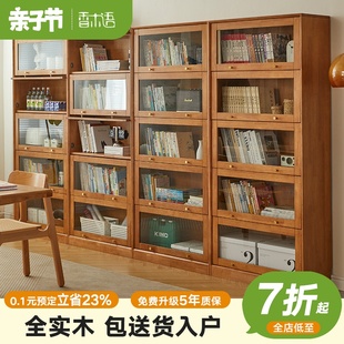 全实木书柜带玻璃门防尘美式自由组合立柜家用展示柜樱桃木色书架