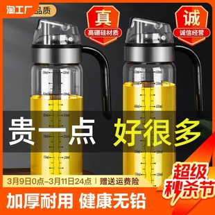 德国高硼硅防漏油壶玻璃油瓶，家用厨房装调料，酱油醋壶油罐自动开合