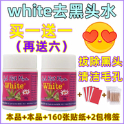 去黑头white 芦荟胶撕拉式男女粉刺祛黑头水清洁泰国猪鼻贴